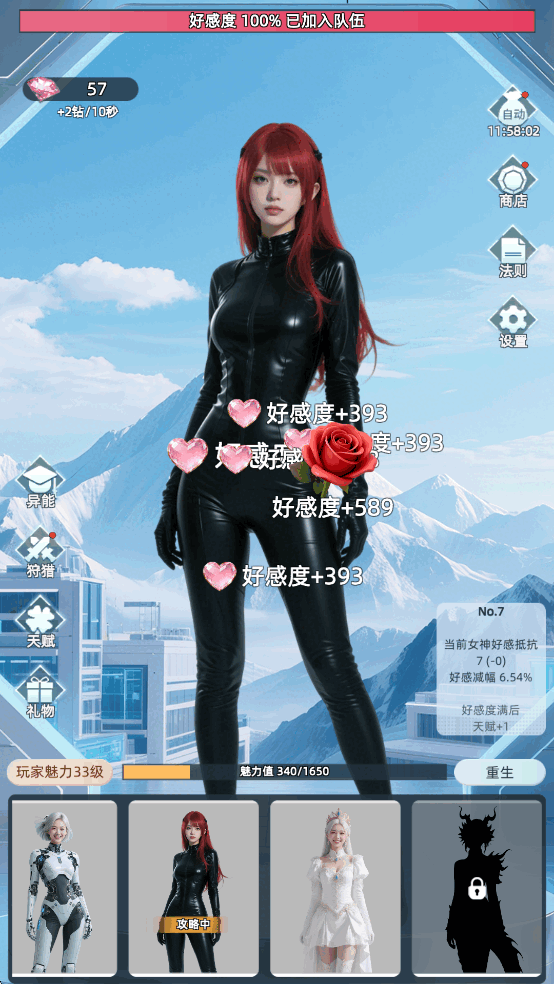 女神越多我越强官方版 女神越多我越强官方版