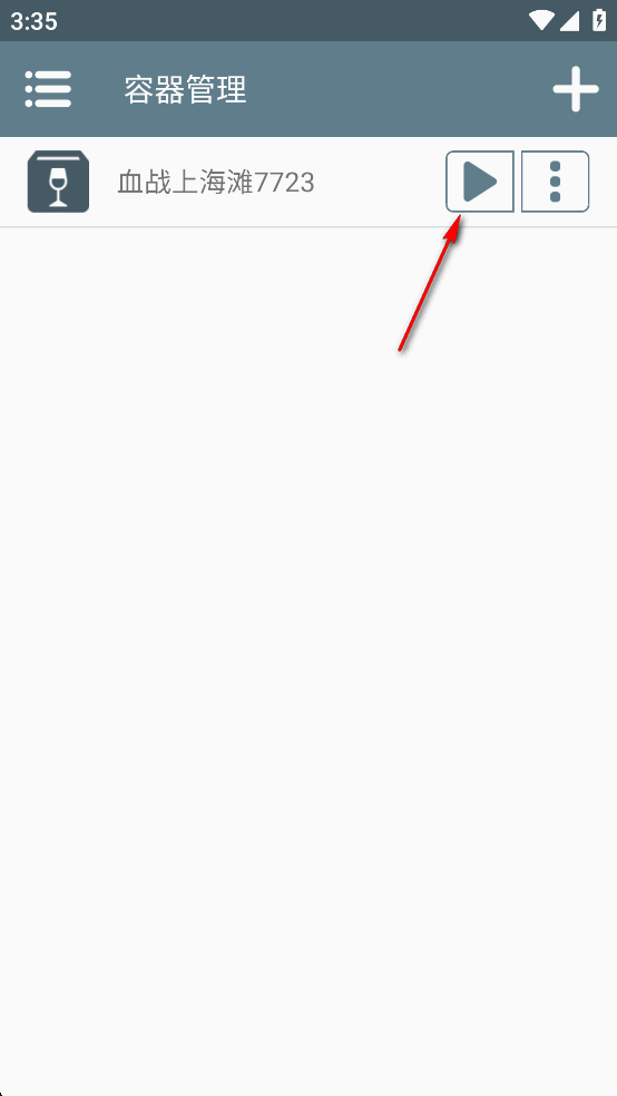 血战上海滩手游官方版 血战上海滩手游官方版