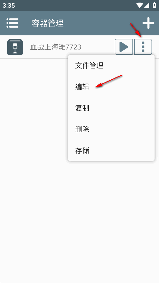 血战上海滩手游官方版 血战上海滩手游官方版
