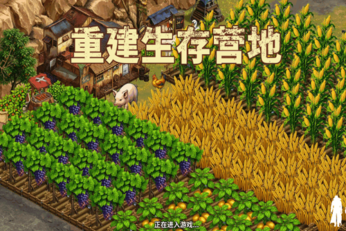 重建生存营地免广告版 重建生存营地免广告版