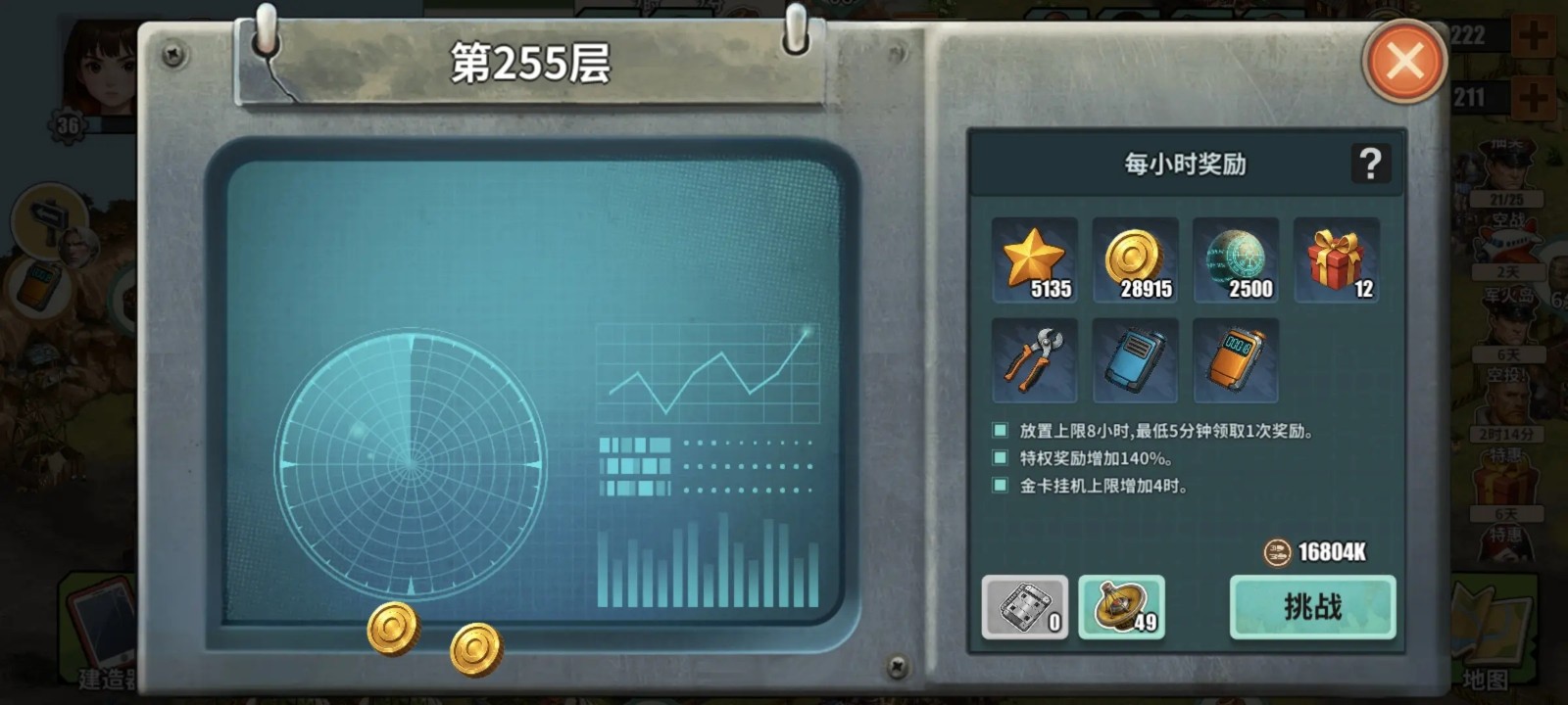 重建生存营地免广告版 重建生存营地免广告版