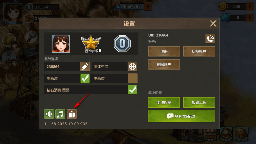 重建生存营地免广告版 重建生存营地免广告版