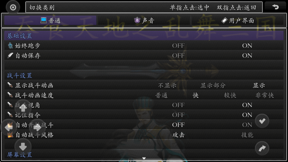 吞食天地之乱舞三国破解版截图1