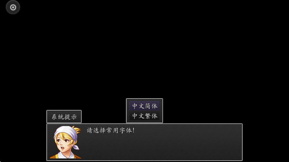 吞食天地之乱舞三国破解版截图2