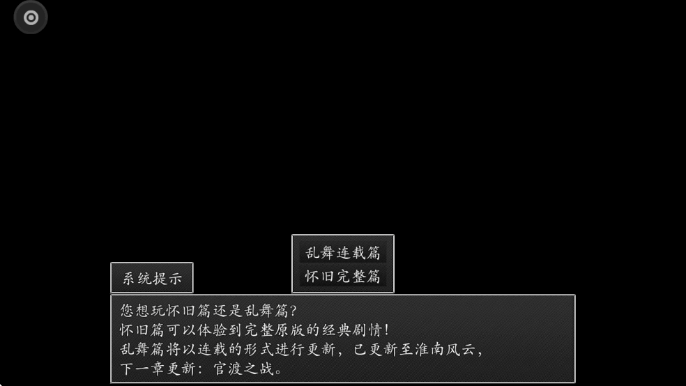 吞食天地之乱舞三国破解版截图3