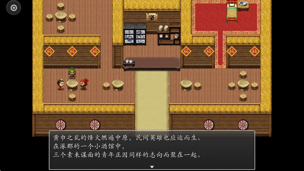 吞食天地之乱舞三国破解版截图5