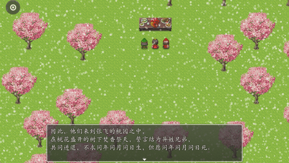 吞食天地之乱舞三国破解版截图6