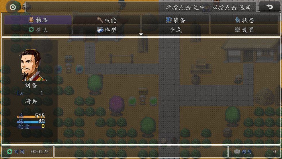 吞食天地之乱舞三国破解版截图7