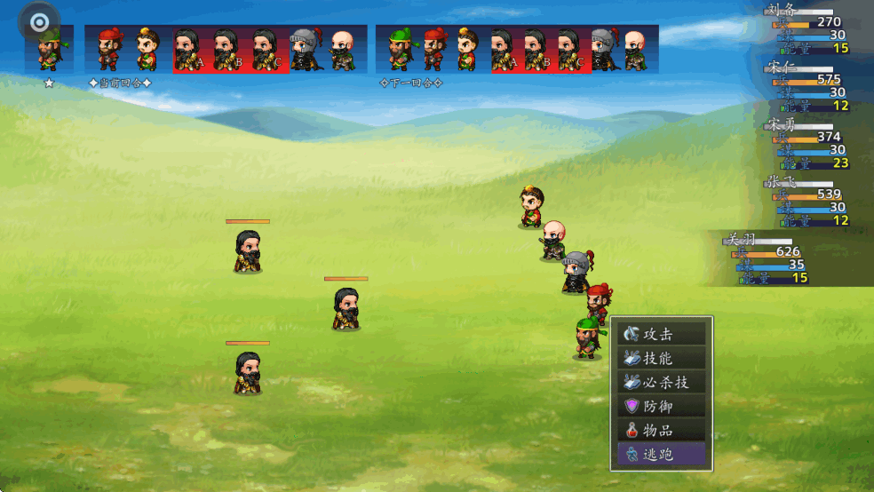 吞食天地之乱舞三国破解版截图8