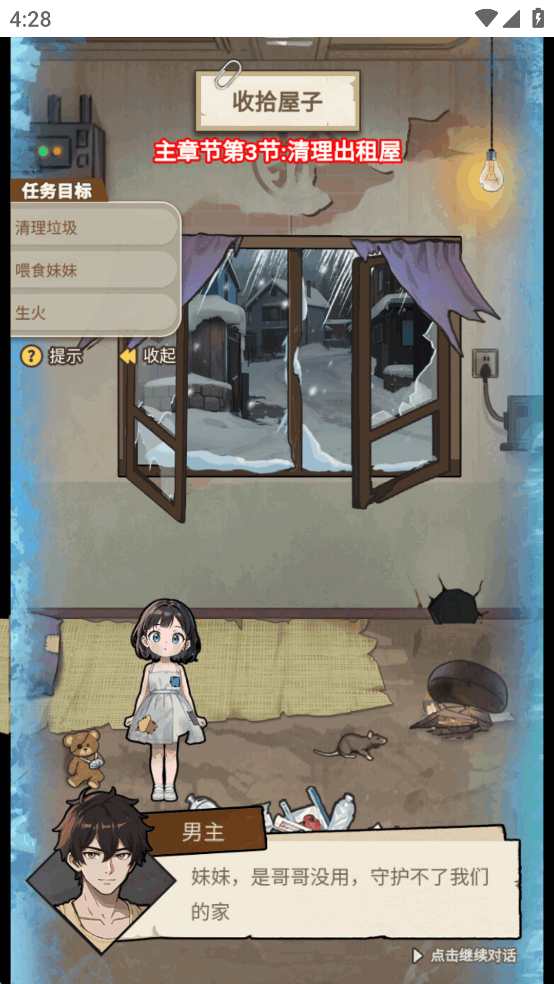 做大做强免广告版截图1