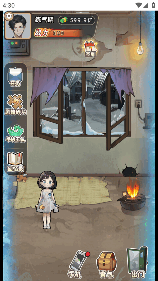 做大做强免广告版截图3