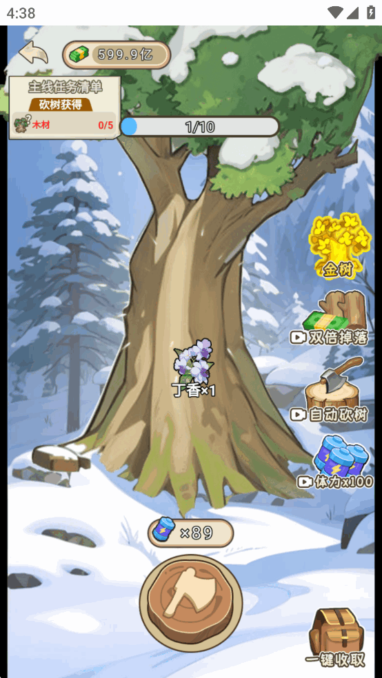 做大做强免广告版截图6