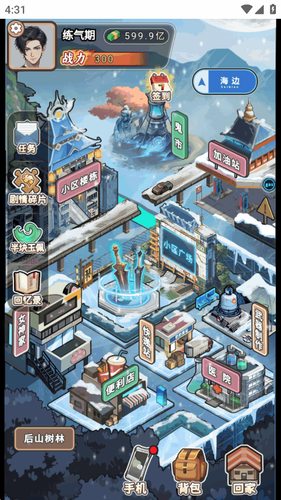 做大做强免广告版截图4