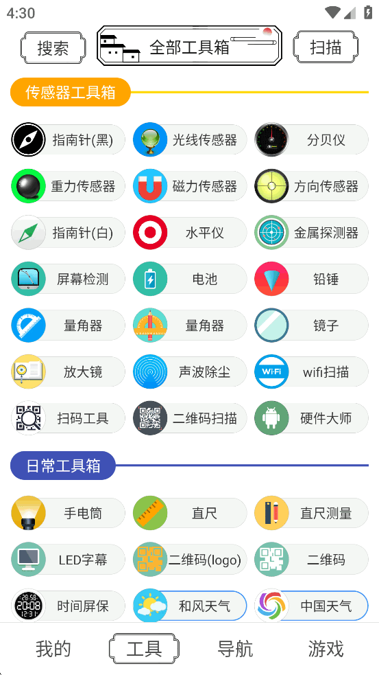 水墨工具箱无广告纯净版v1.2.0截图1