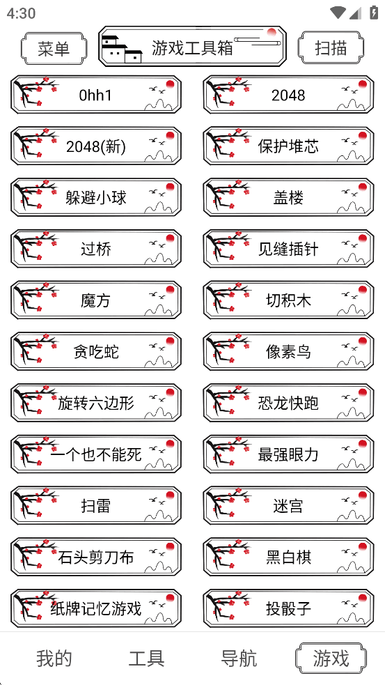 水墨工具箱无广告纯净版v1.2.0截图6