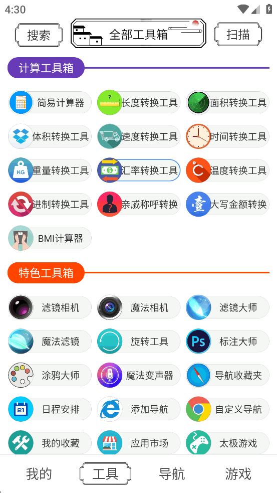 水墨工具箱无广告纯净版v1.2.0截图3