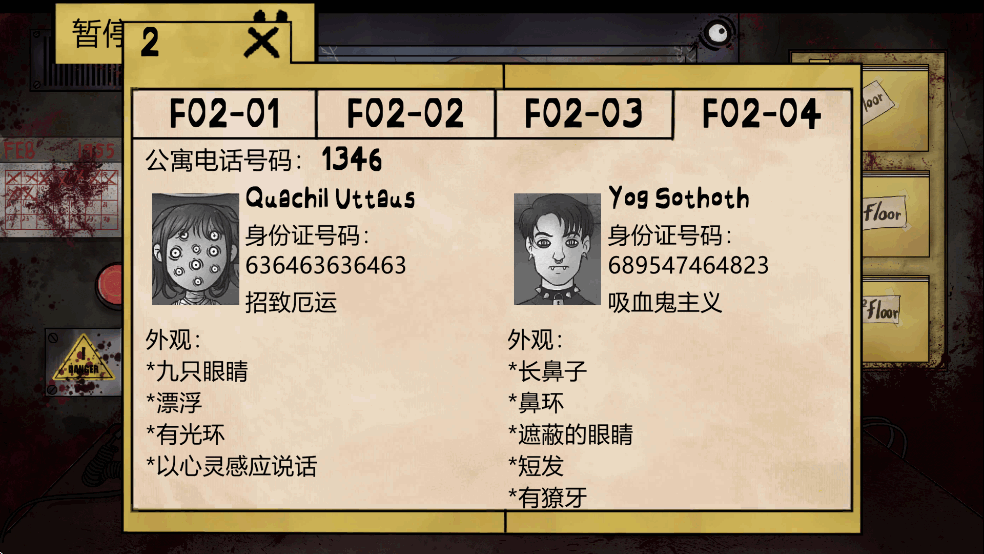 这不是我的邻居破解版截图5