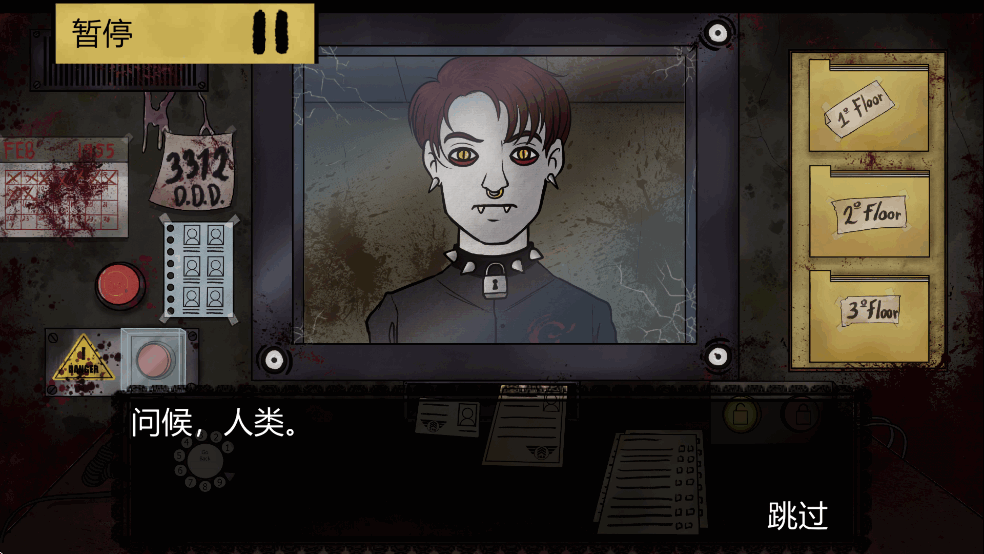 这不是我的邻居破解版截图3