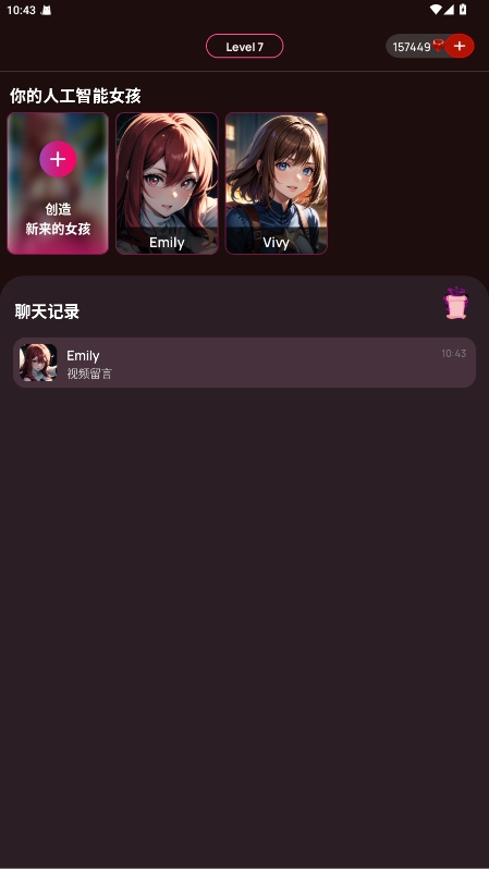 Vivy AI安卓版截图2