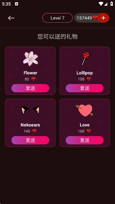 Vivy AI安卓版截图4