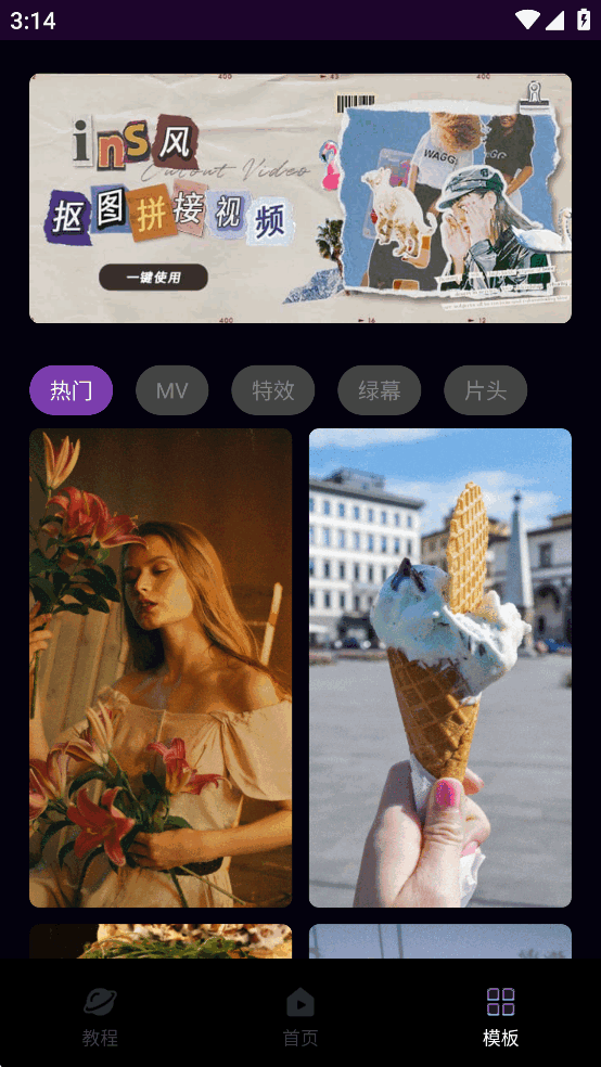 MotionNinja破解中文版截图1