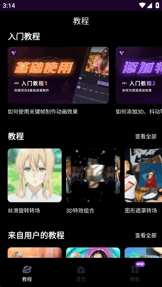 MotionNinja破解中文版截图3