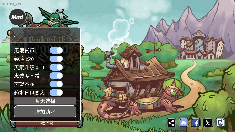 当铺人生传奇内置菜单mod版截图0