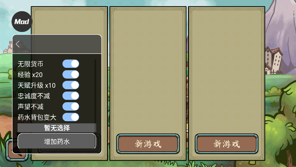 当铺人生传奇内置菜单mod版截图2