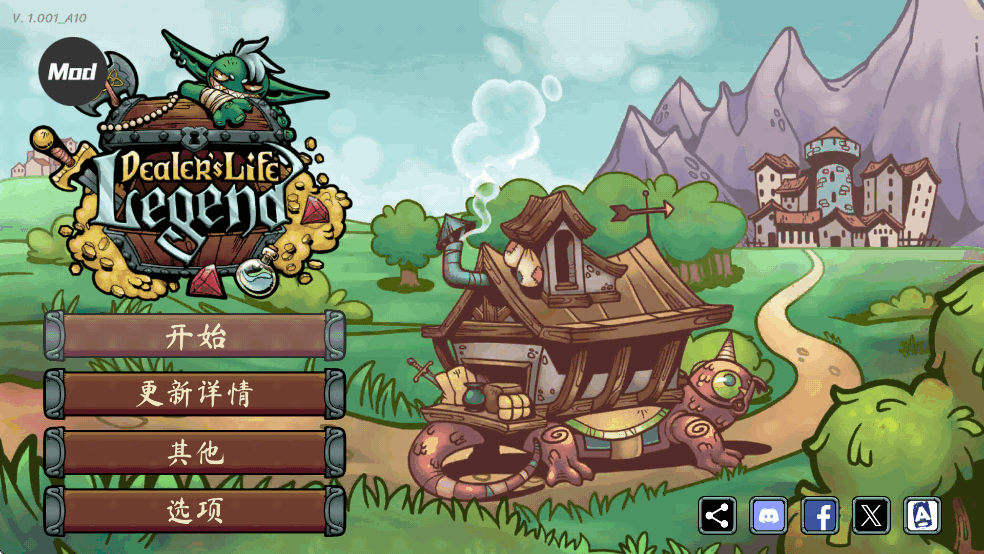 当铺人生传奇内置菜单mod版截图1