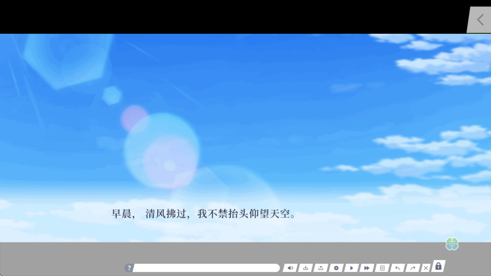 Clover Reset汉化版截图1