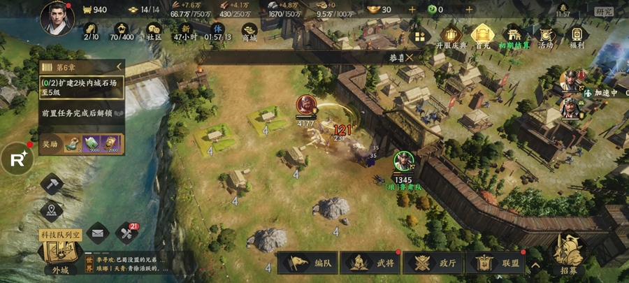 三国群英传策定九州官方正版截图0