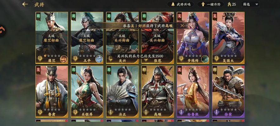 三国群英传策定九州官方正版截图1