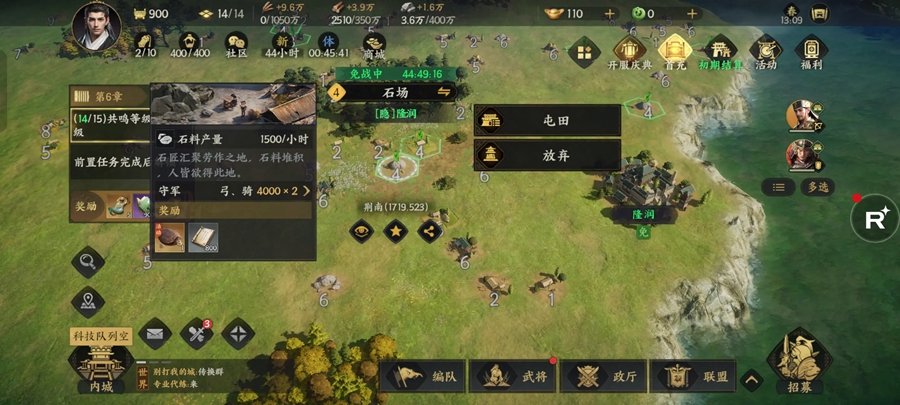 三国群英传策定九州官方正版截图3