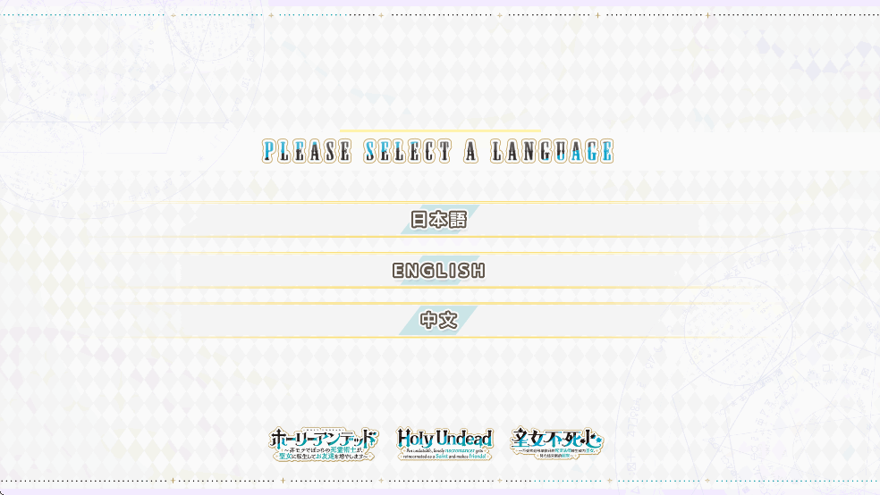 圣女不死心安卓直装版截图0