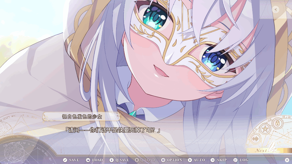 圣女不死心安卓直装版截图2