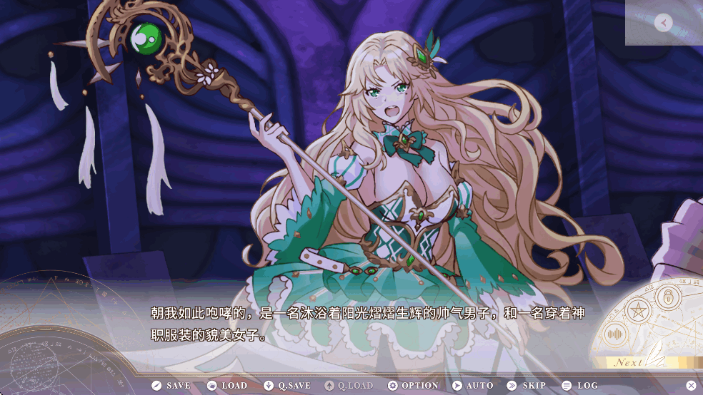 圣女不死心安卓直装版截图5