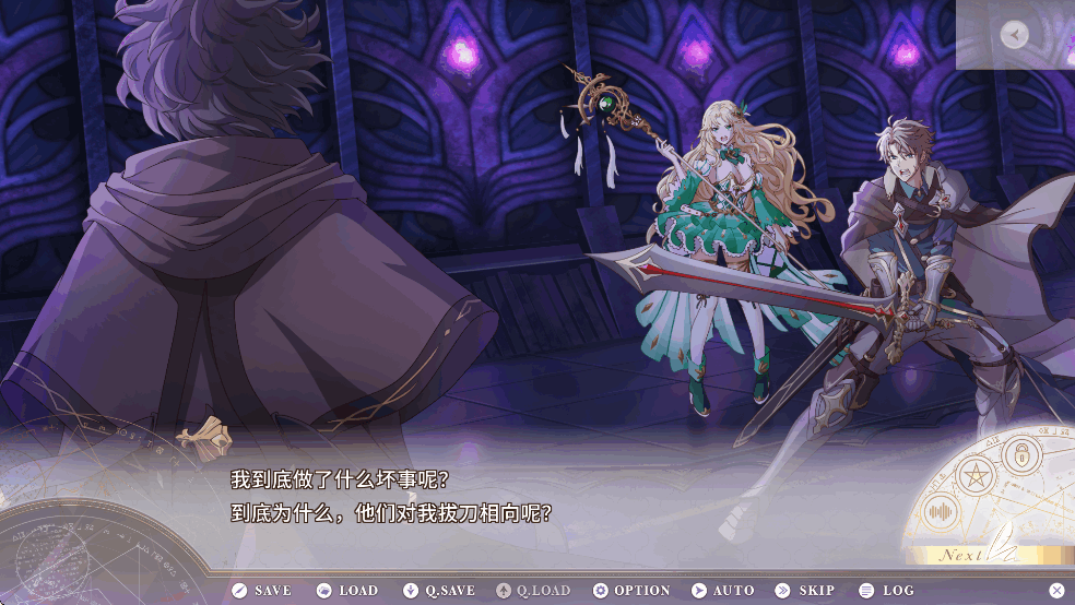 圣女不死心安卓直装版截图6