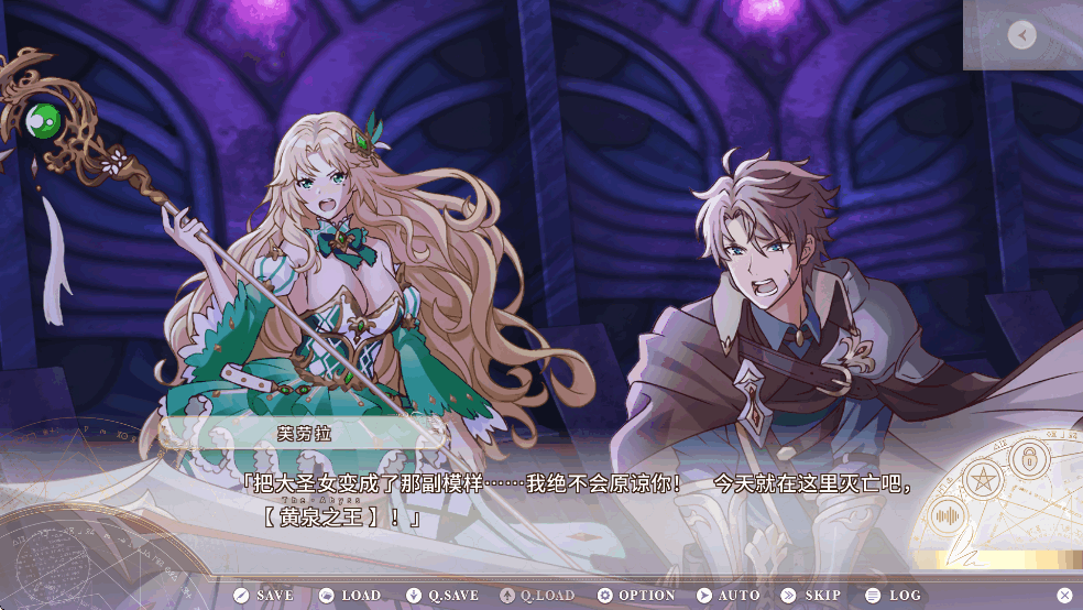 圣女不死心安卓直装版截图7