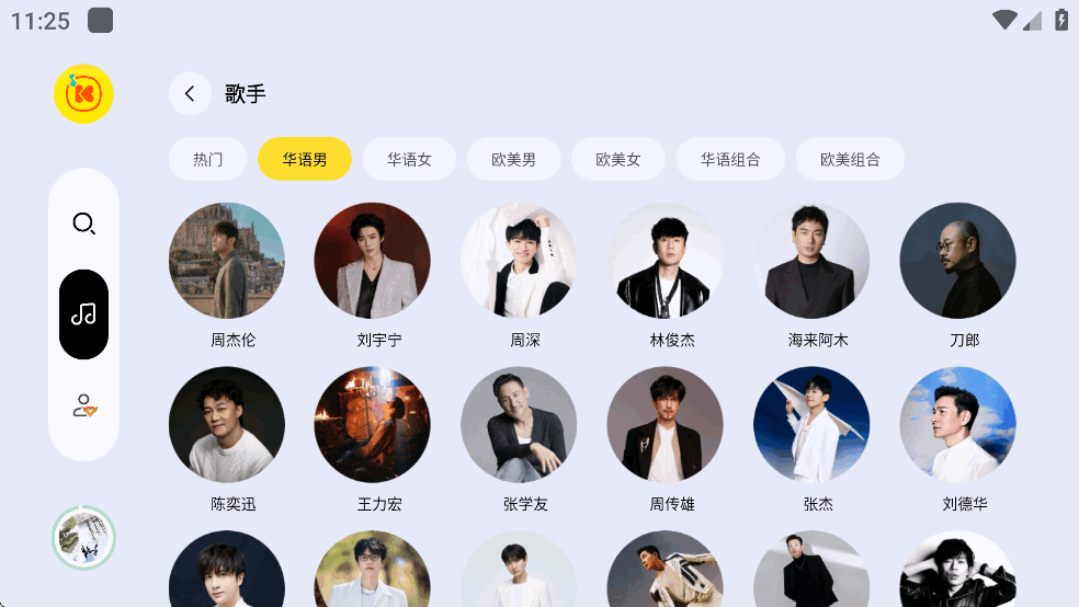 酷我音乐极简版破解版截图2