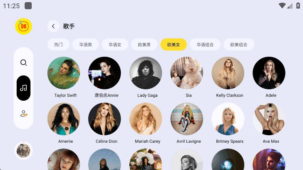 酷我音乐极简版破解版截图4