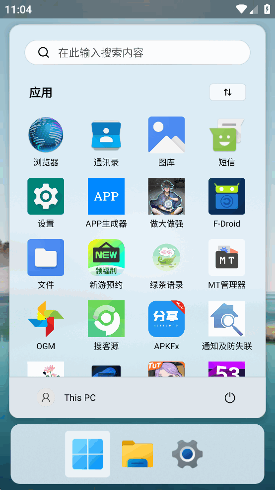 HyperDroid安卓版截图1