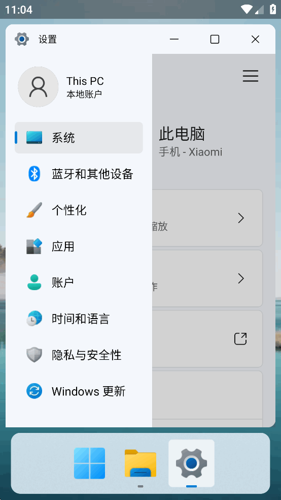 HyperDroid安卓版截图4