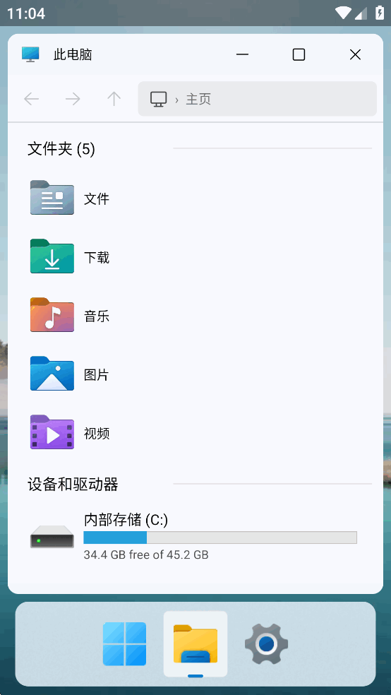 HyperDroid安卓版截图2