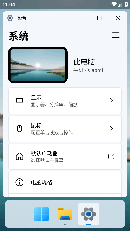 HyperDroid安卓版截图3