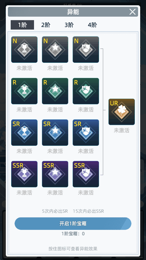 女神越多我越强官方版截图1