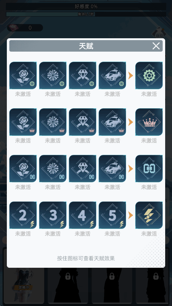 女神越多我越强官方版截图2