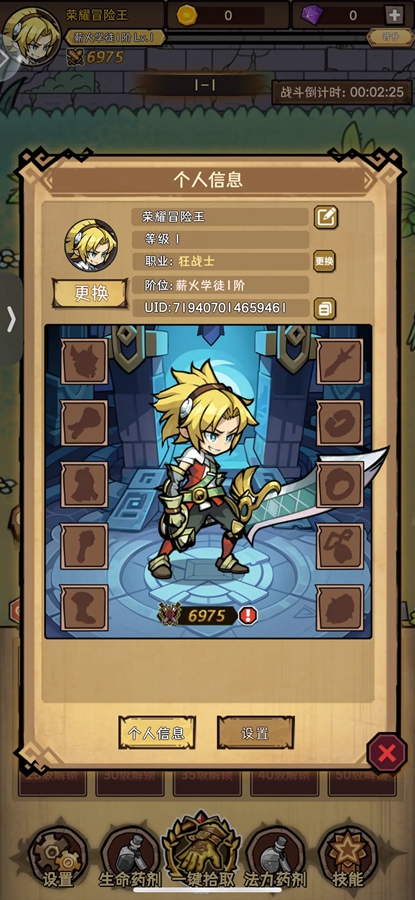 荣耀冒险王游戏截图0