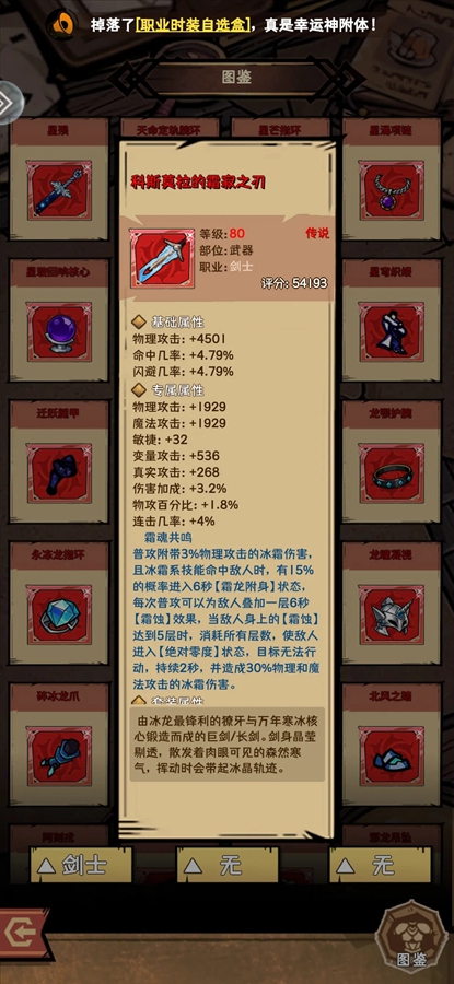 荣耀冒险王游戏截图2