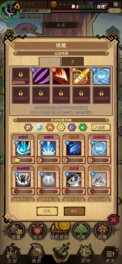 荣耀冒险王游戏截图3