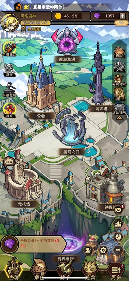 荣耀冒险王游戏截图4